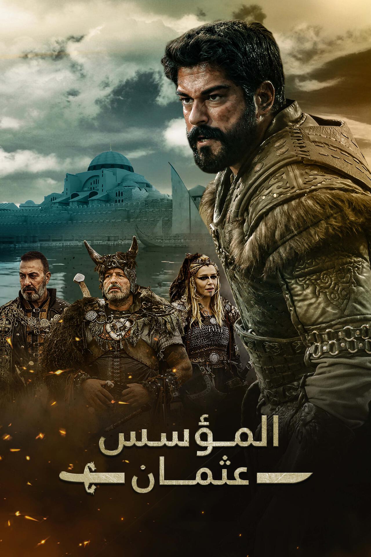 مسلسل المؤسس عثمان الموسم الرابع الحلقة 11 مدبلجة