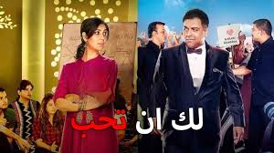 مسلسل لك ان تحب الموسم الثاني الحلقة 12 مدبلجة