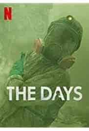 مسلسل The Days الموسم الاول الحلقة 3 الثالثة