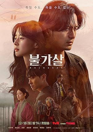 مسلسل بولغاسال: أرواح خالدة Bulgasal: Immortal Souls الحلقة 11 مترجمة