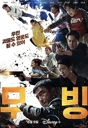 مسلسل Moving الموسم الاول الحلقة 2 الثانية