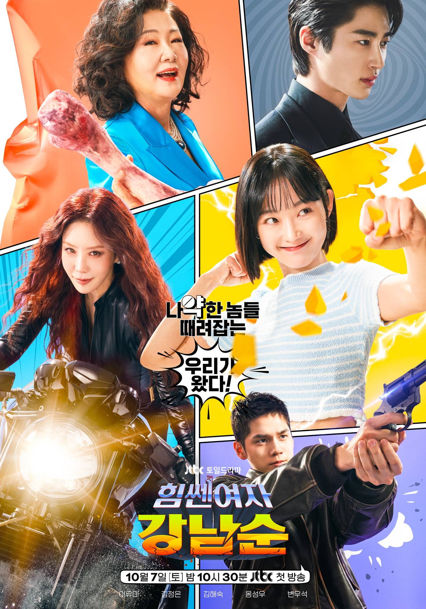 مسلسل Strong Girl Nam-soon الحلقة 3 الثالثة مترجمة