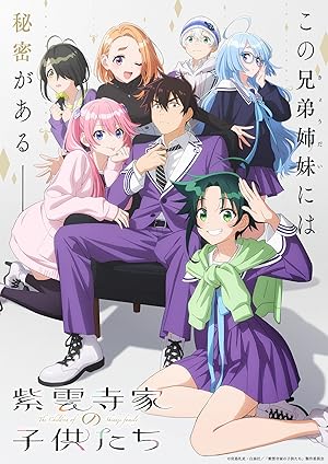 انمي Shiunji-ke no Kodomotachi الحلقة 1 مترجمة