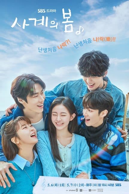 مسلسل Spring of Youth الموسم الاول الحلقة 3 مترجمة