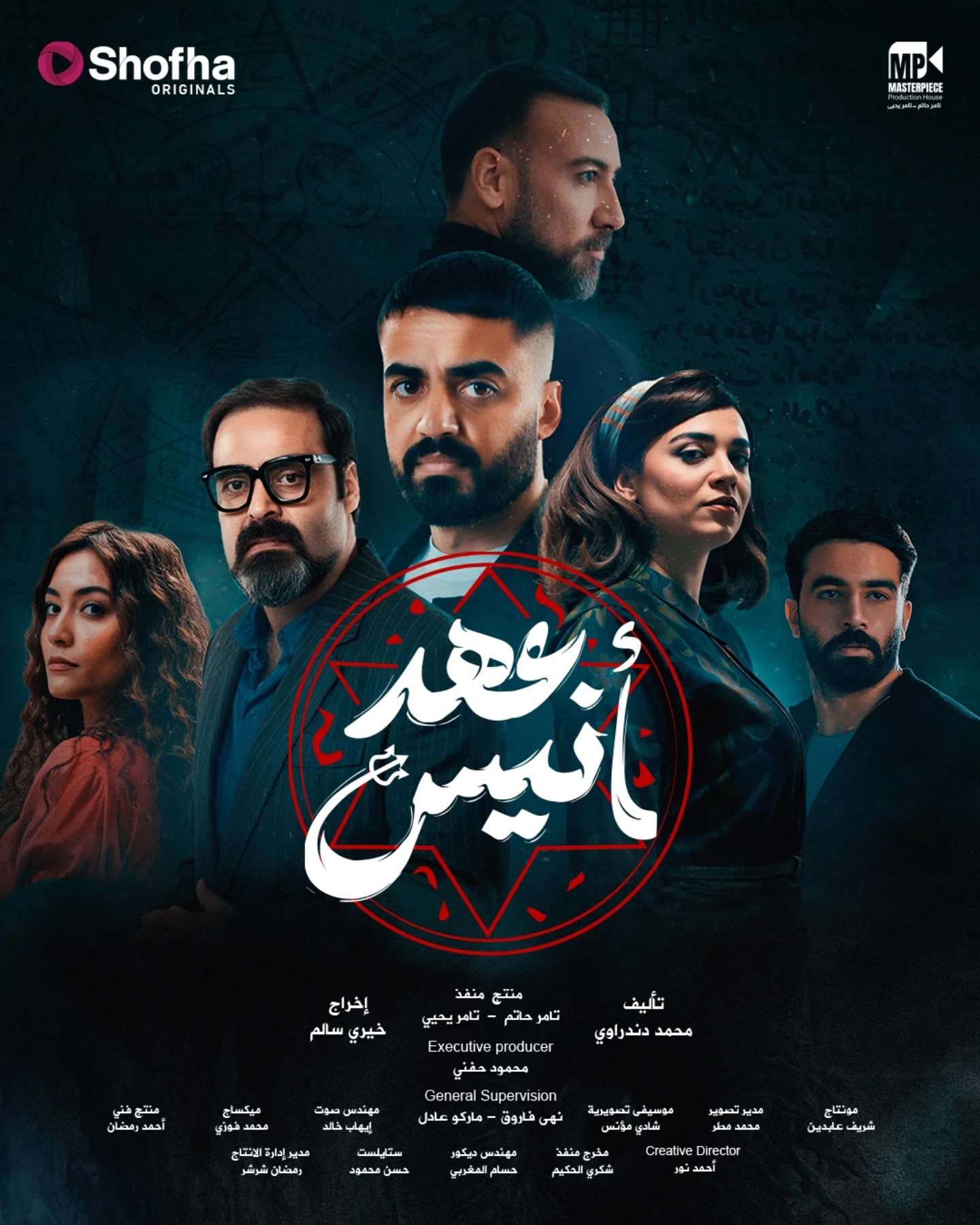 مسلسل عهد انيس الحلقة 1 الاولى